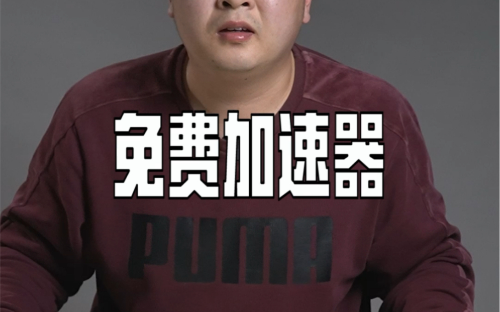 包含telegeram加速器免费的词条