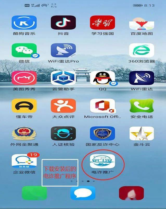 [中国电信app下载安装]下载中国电信app并安装