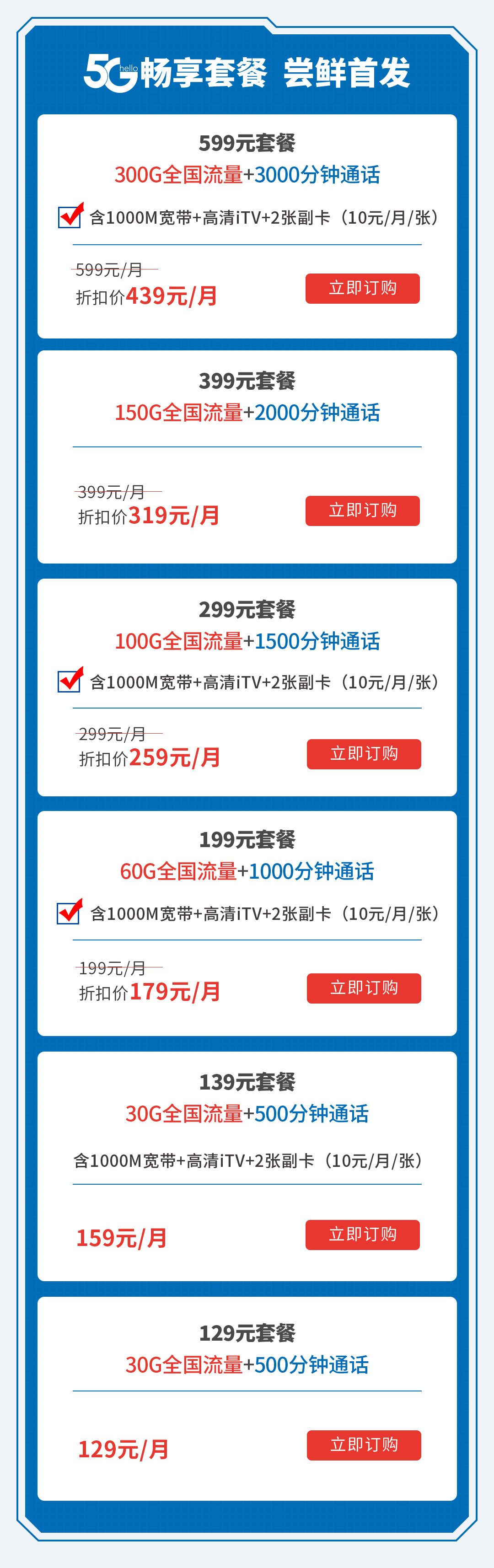 [下载中国电信营业厅5G]下载中国电信营业厅并安装