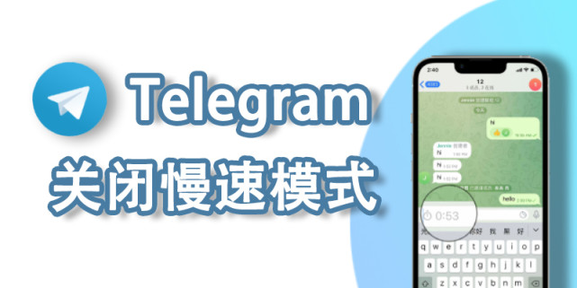 [telegeram解除限制]Telegram怎么取消限制