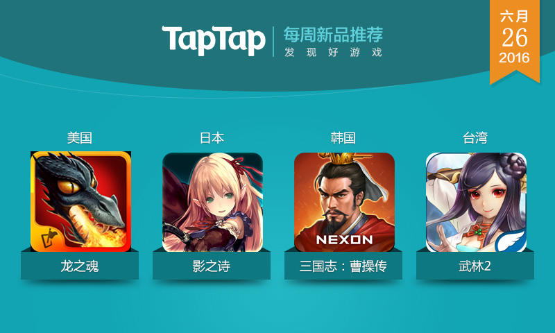 [taptap]taptap下载