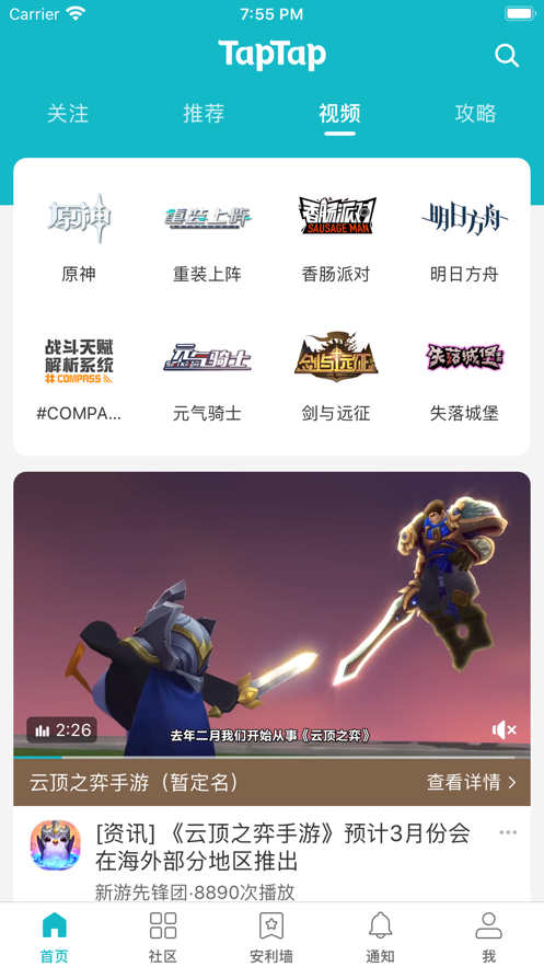 [taptap]taptap下载