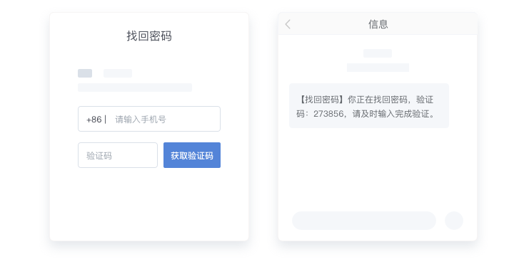 [手机验证码短信平台]手机验证码短信平台接收