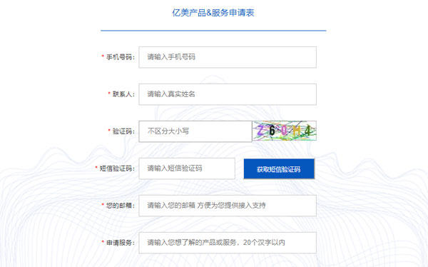 [手机验证码短信平台]手机验证码短信平台接收