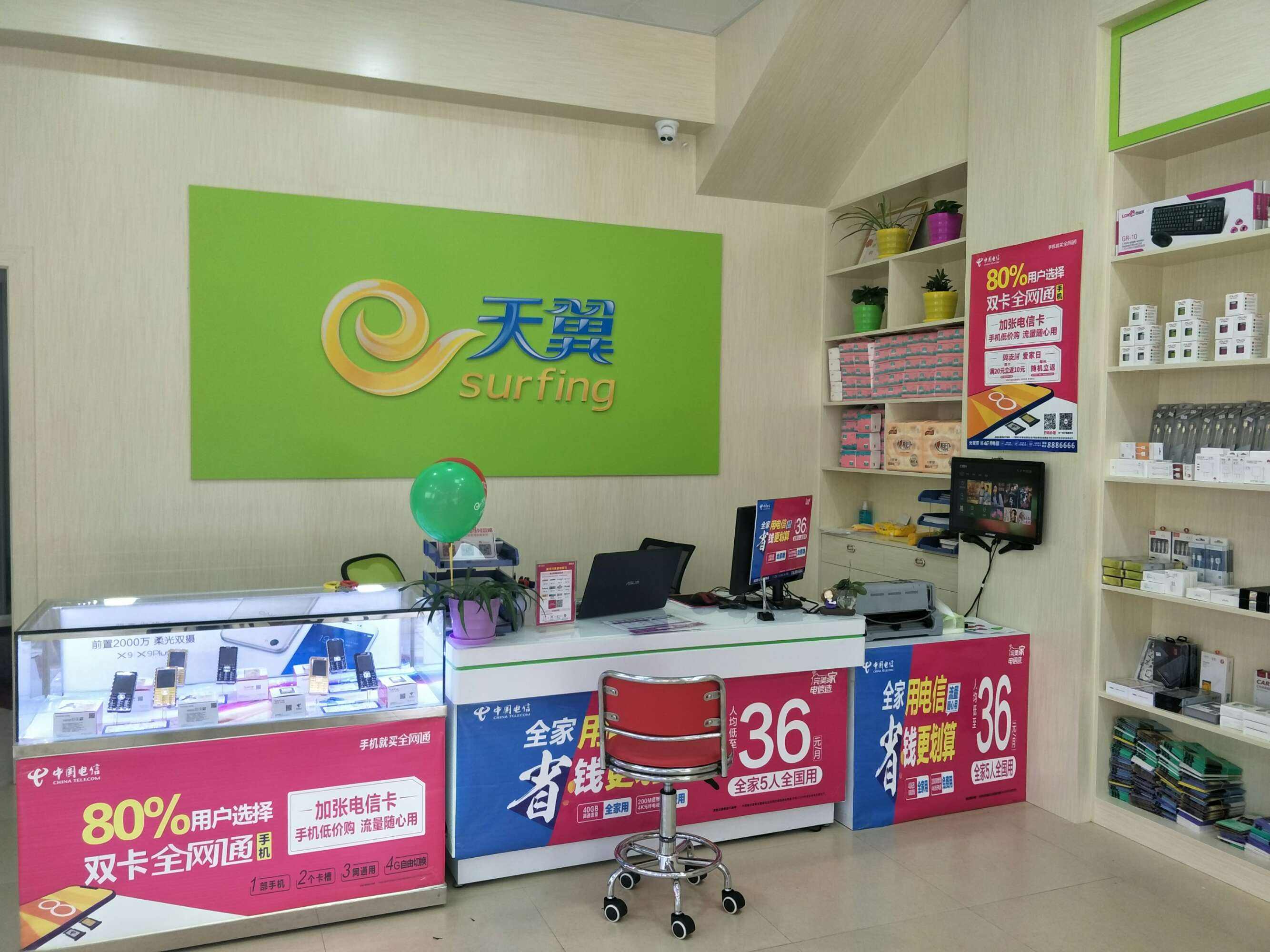 [网上电信营业厅]下载中国网上电信营业厅