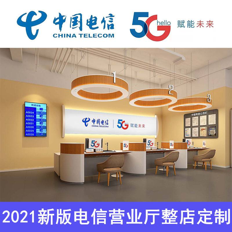[网上电信营业厅]下载中国网上电信营业厅