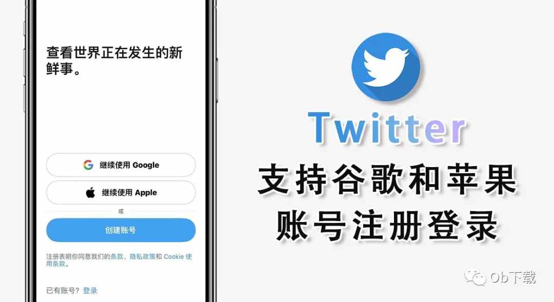 包含twitter手机官网入口的词条