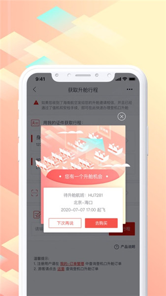 [飞机app]飞机app怎么设置中文
