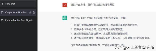 关于chatgpt翻译的信息