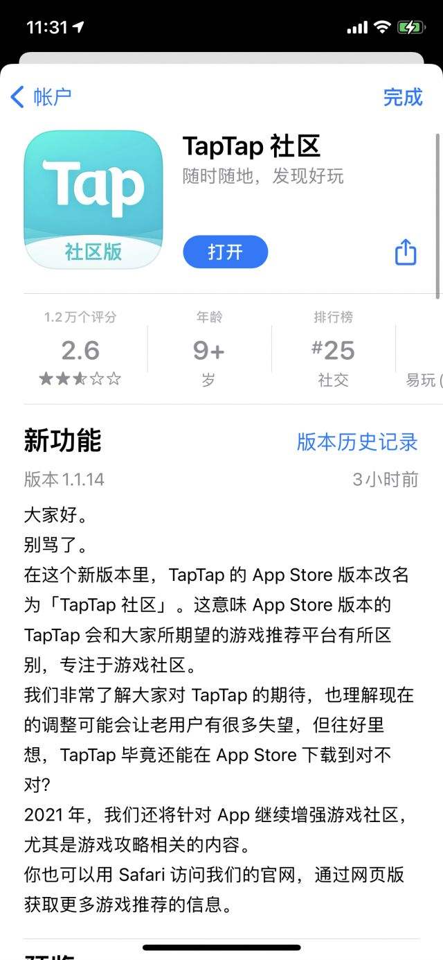 [taptap下载安装]taptap官方正版下载