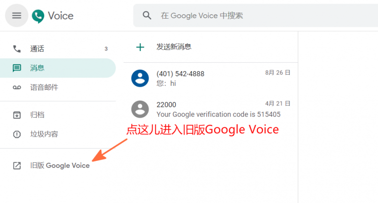 [googlevoice账号购买]googlevoice可以注册微信吗