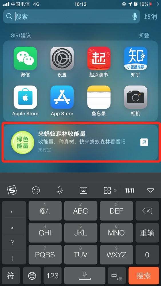 telegraph怎么搜索不了ios的简单介绍