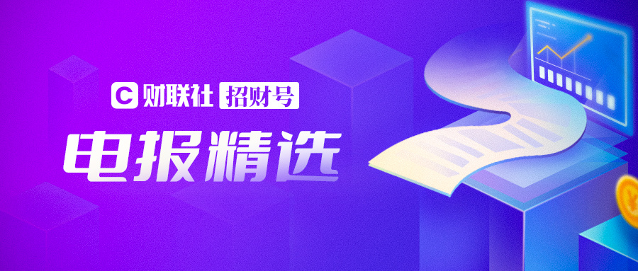[电报账号会自动注销吗]电费户号已注销是什么意思