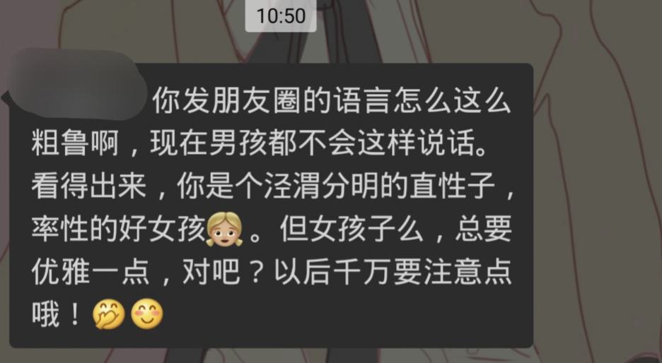[男生看你朋友圈后私聊]男生看你朋友圈后私聊但是不评论点赞