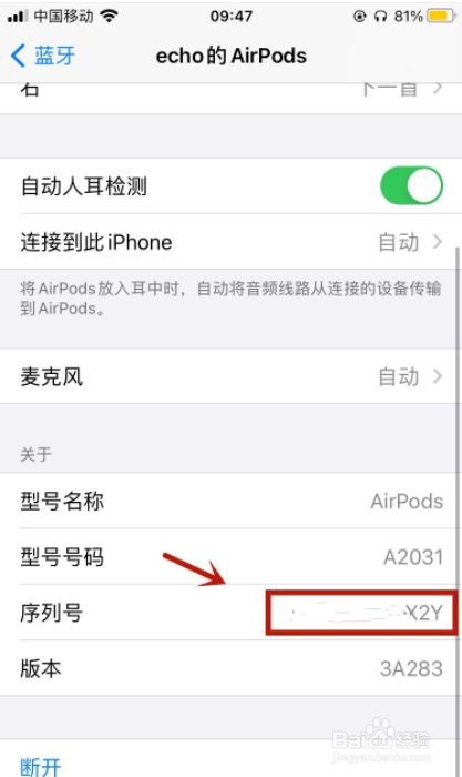 [苹果怎么连接无线蓝牙耳机]苹果手机如何连接无线蓝牙耳机