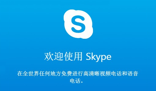 [skype安卓手机版下载官网旧版本]skype官方下载安卓版手机版本最新