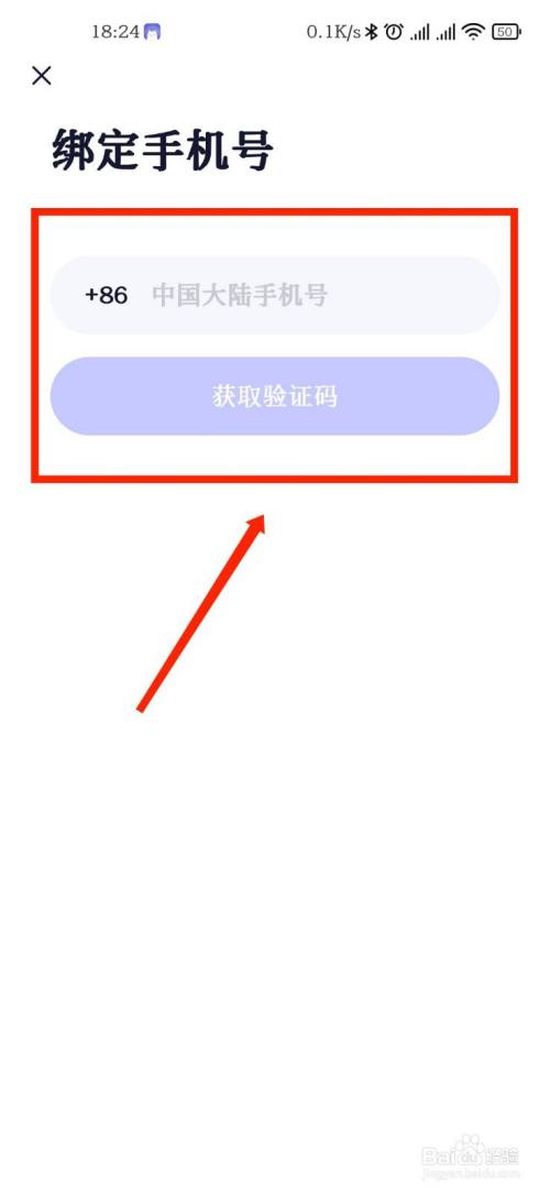 关于纸飞机app为什么我的手机号不发验证码的信息