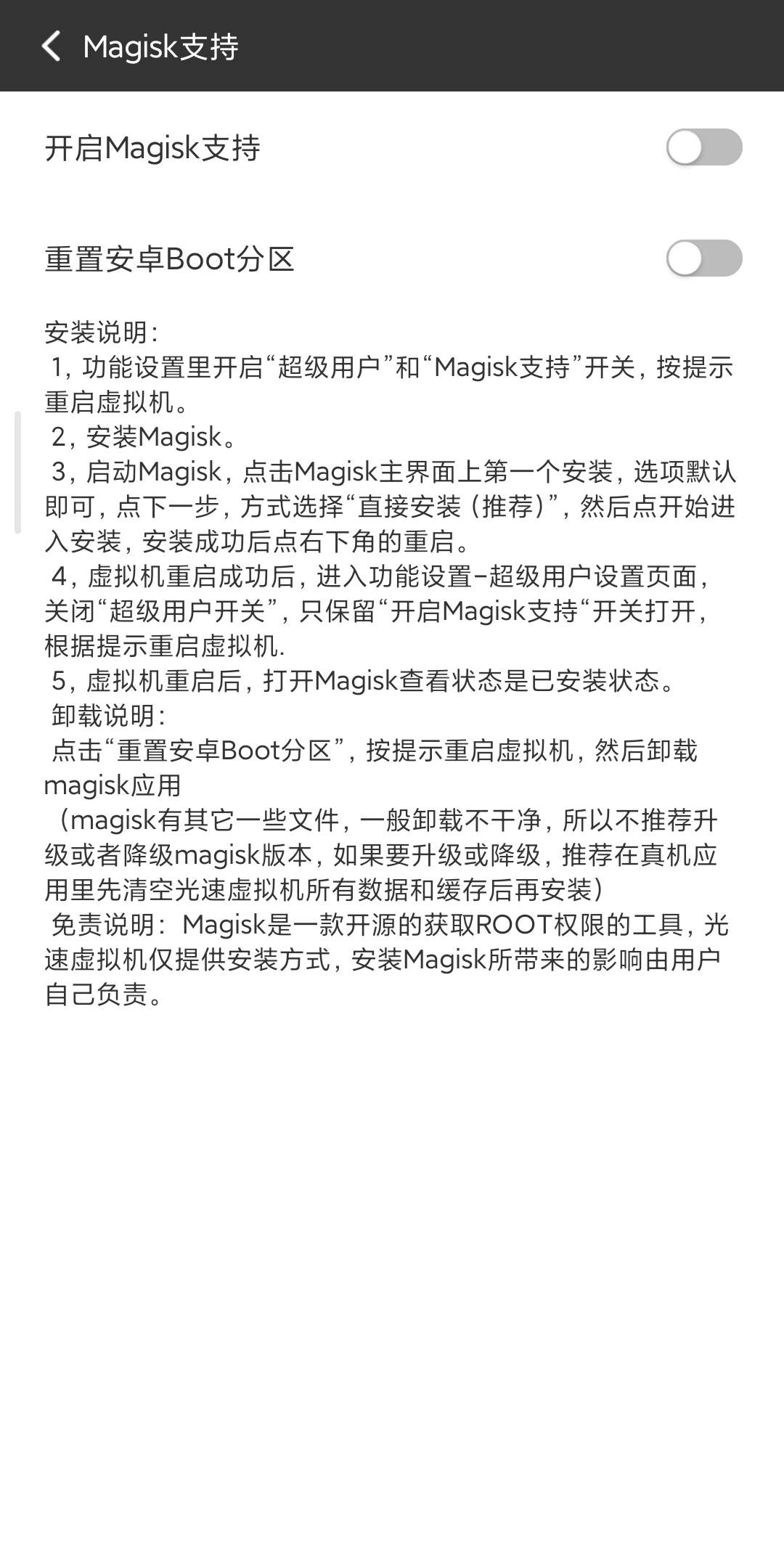 [光速虚拟机]光速虚拟机卡顿怎么解决