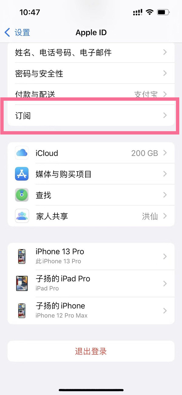 [苹果手机用一个id怎么关闭共享]苹果手机用一个id怎么关闭共享怎么办