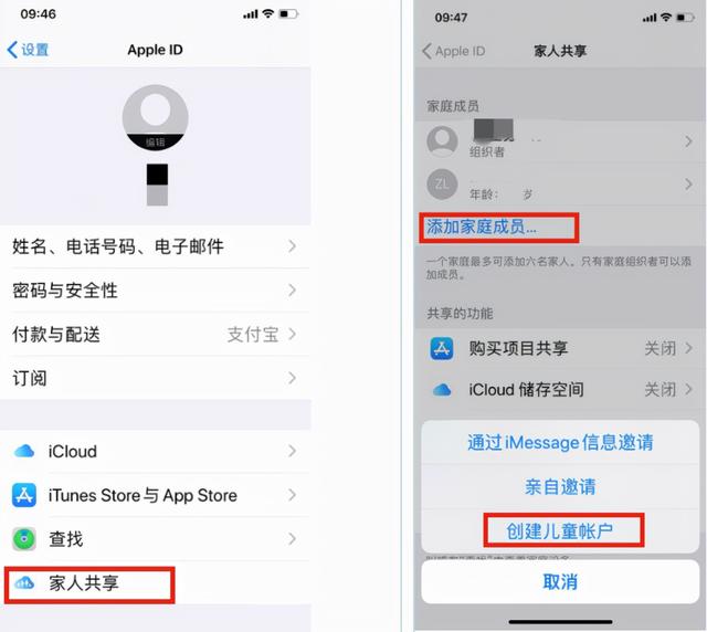 [苹果手机用一个id怎么关闭共享]苹果手机用一个id怎么关闭共享怎么办