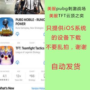 [苹果怎么下载pubg国际服]外国id免费账号密码2022最新
