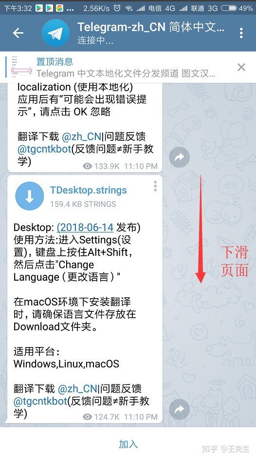 [Telegram怎么切换中午]telegram怎么设置18+