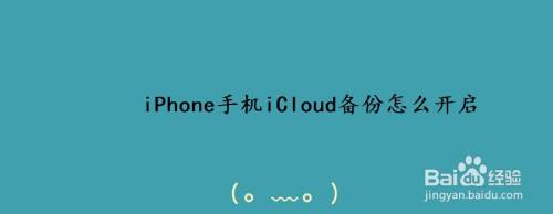 [苹果手机怎么登陆icloud]苹果手机怎么登陆icloud看照片