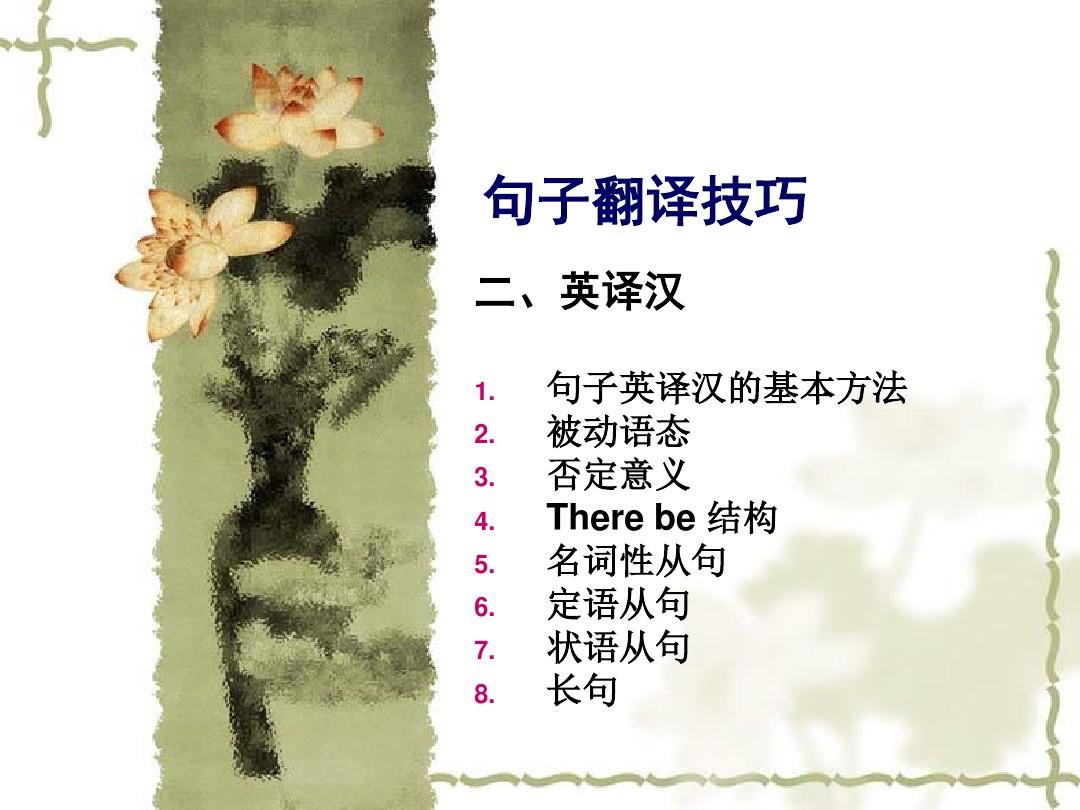 [汉译英在线翻译]汉译英在线翻译器