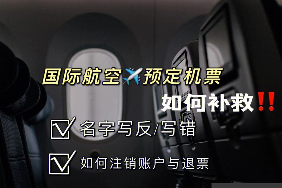 [安卓飞机号怎么注销]安卓飞机号怎么注销掉