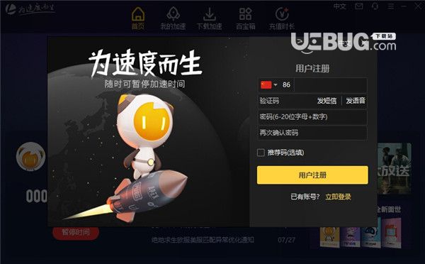 [加速器国外免费版]加速器国外免费版安卓