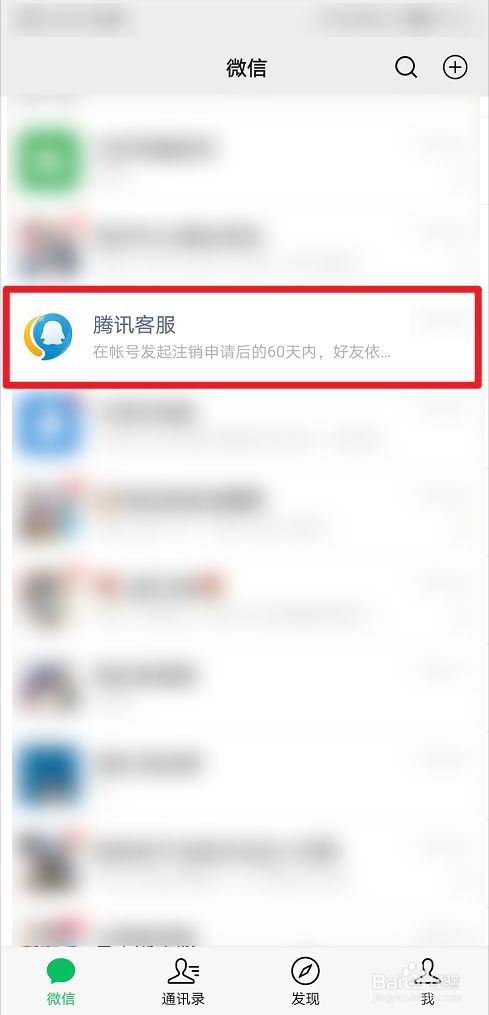 telegeram注销后多久成功的简单介绍