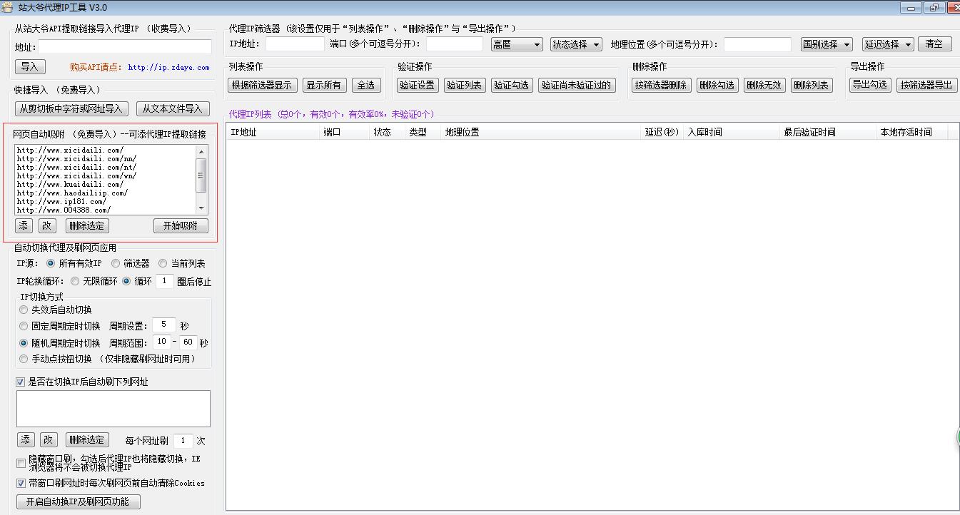 [纸飞机免费代理ip]黑豹vp永久免费加速器下载