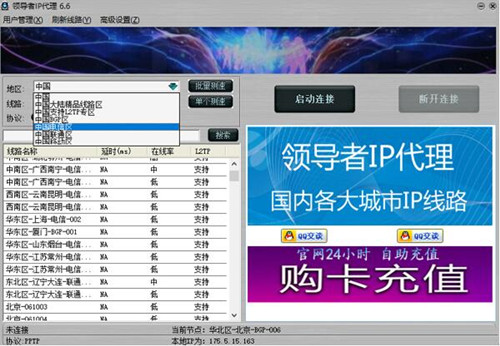 [纸飞机免费代理ip]黑豹vp永久免费加速器下载