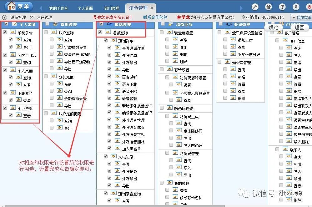 [公共账号怎么建立]微信如何建立公共账号