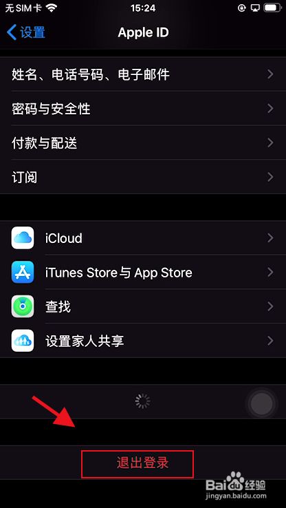[没密码强制退出苹果id]没密码强制退出苹果id锁