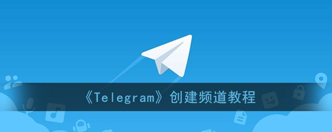 关于telegeram怎么登陆不进去的信息