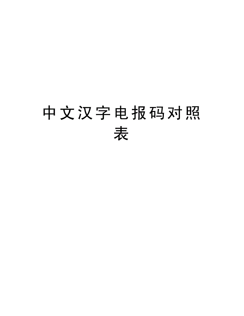 [电报搜索大全]电报关键词搜索