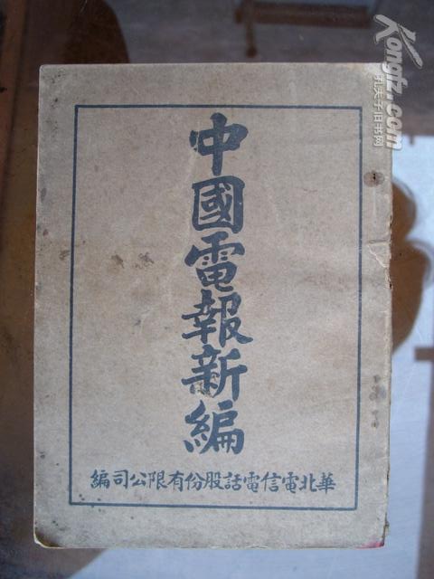 [电报搜索大全]电报关键词搜索