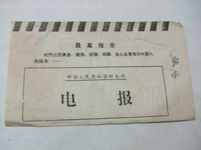 [电报tel]电报tele