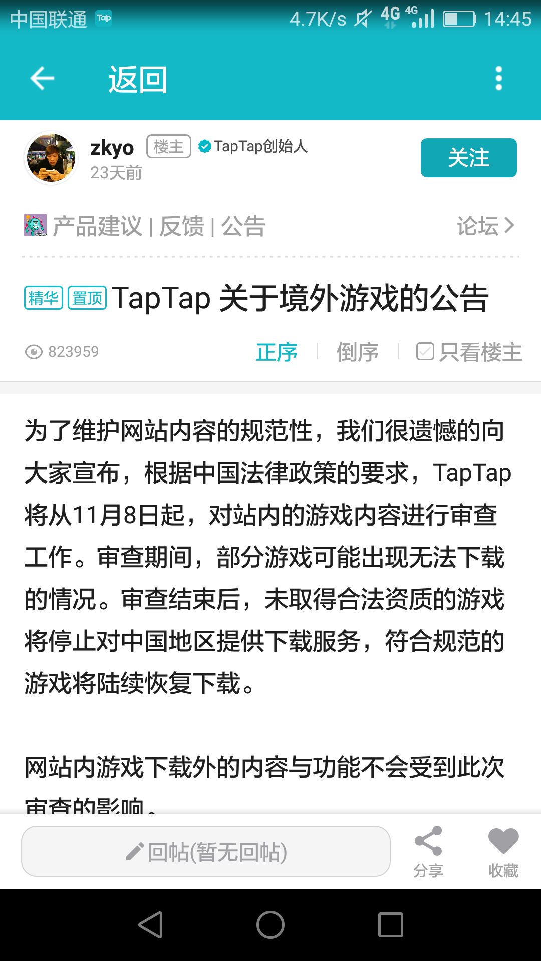 [taptap下载网址]taptap下载软件官方