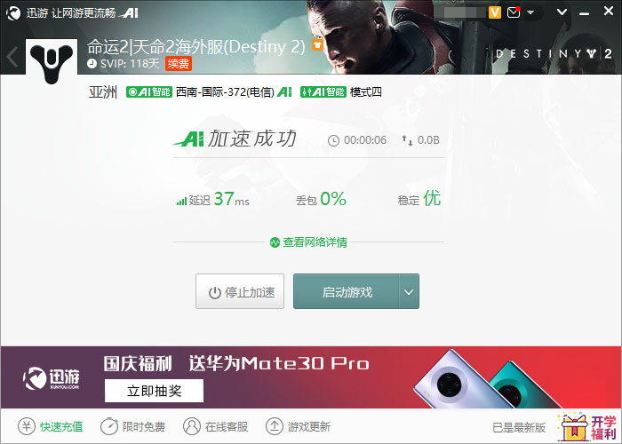 包含telegeram用不用加速器的词条