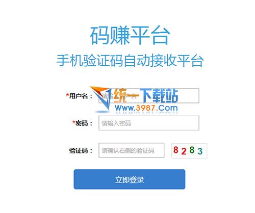 [手机短信验证码平台]短信验证码平台app