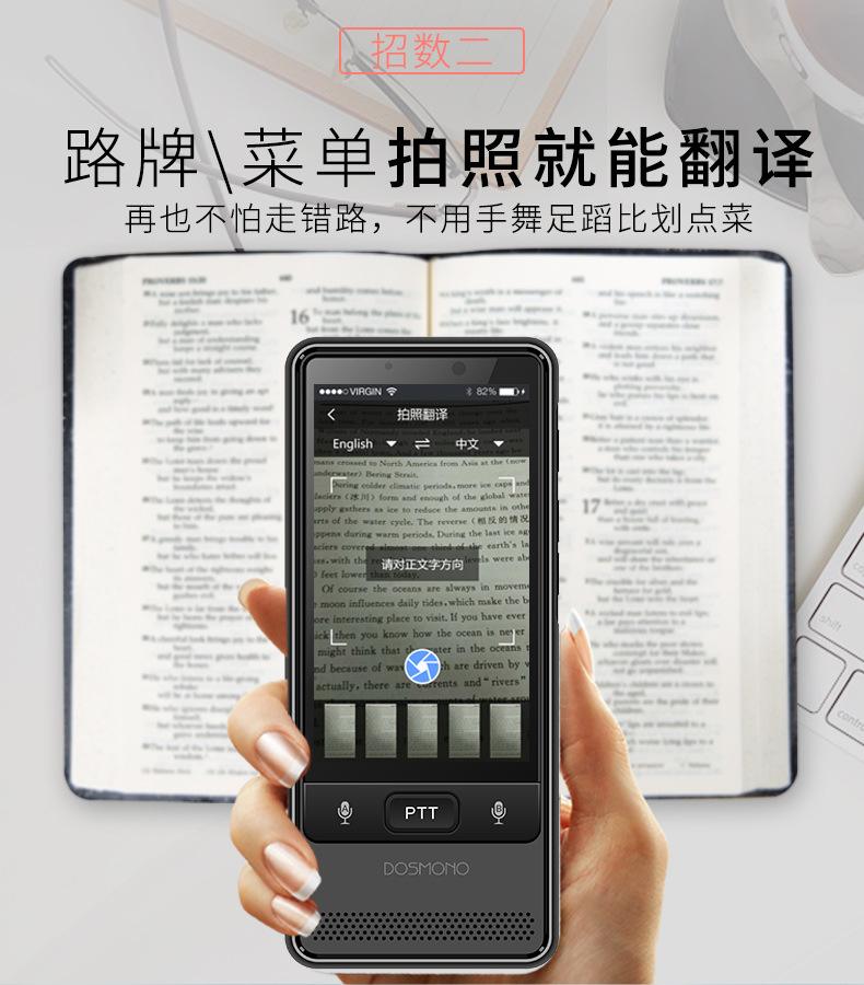[拍照翻译]拍照翻译精灵