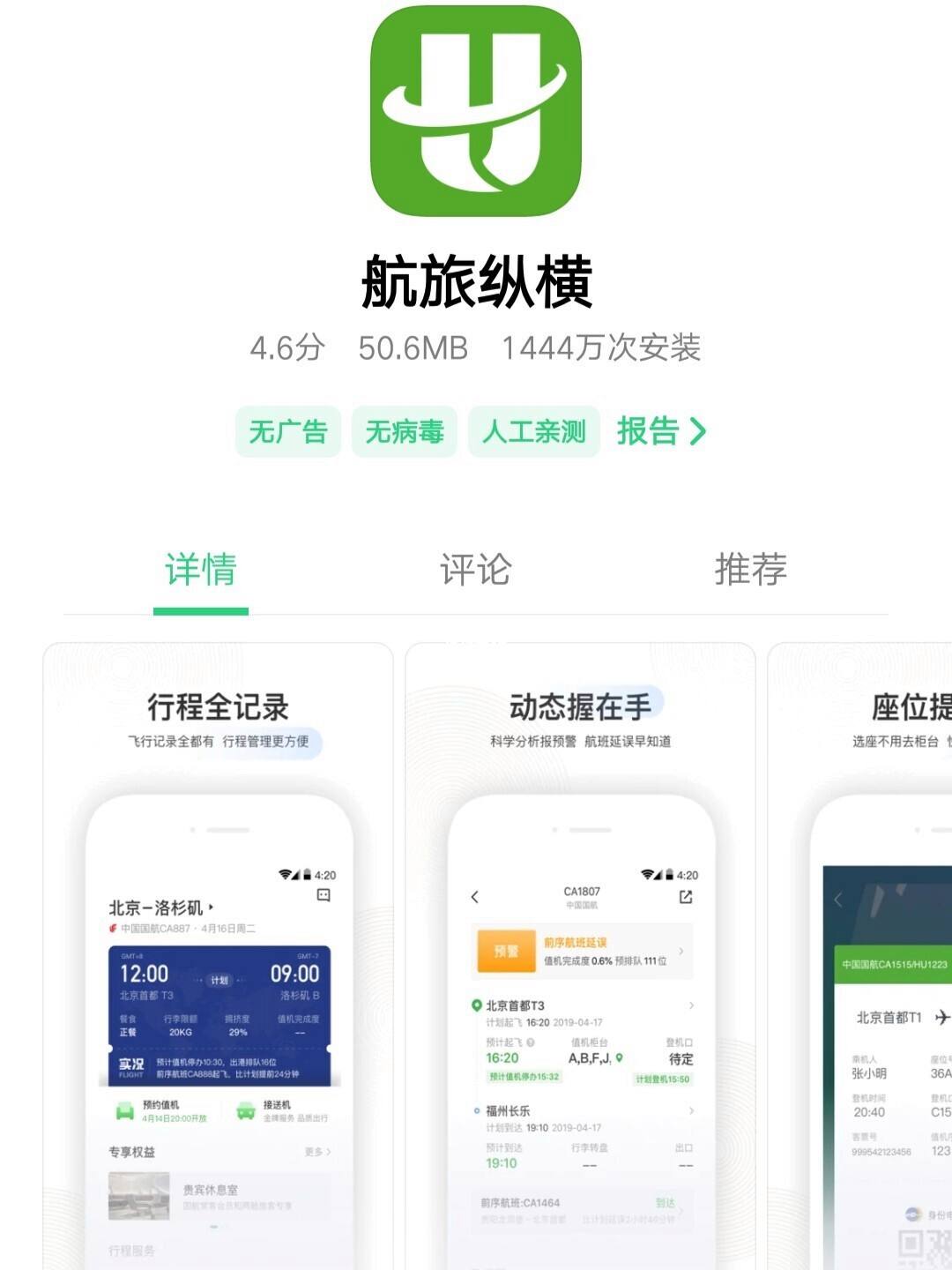 [飞机是什么App]飞机是什么时候发明的