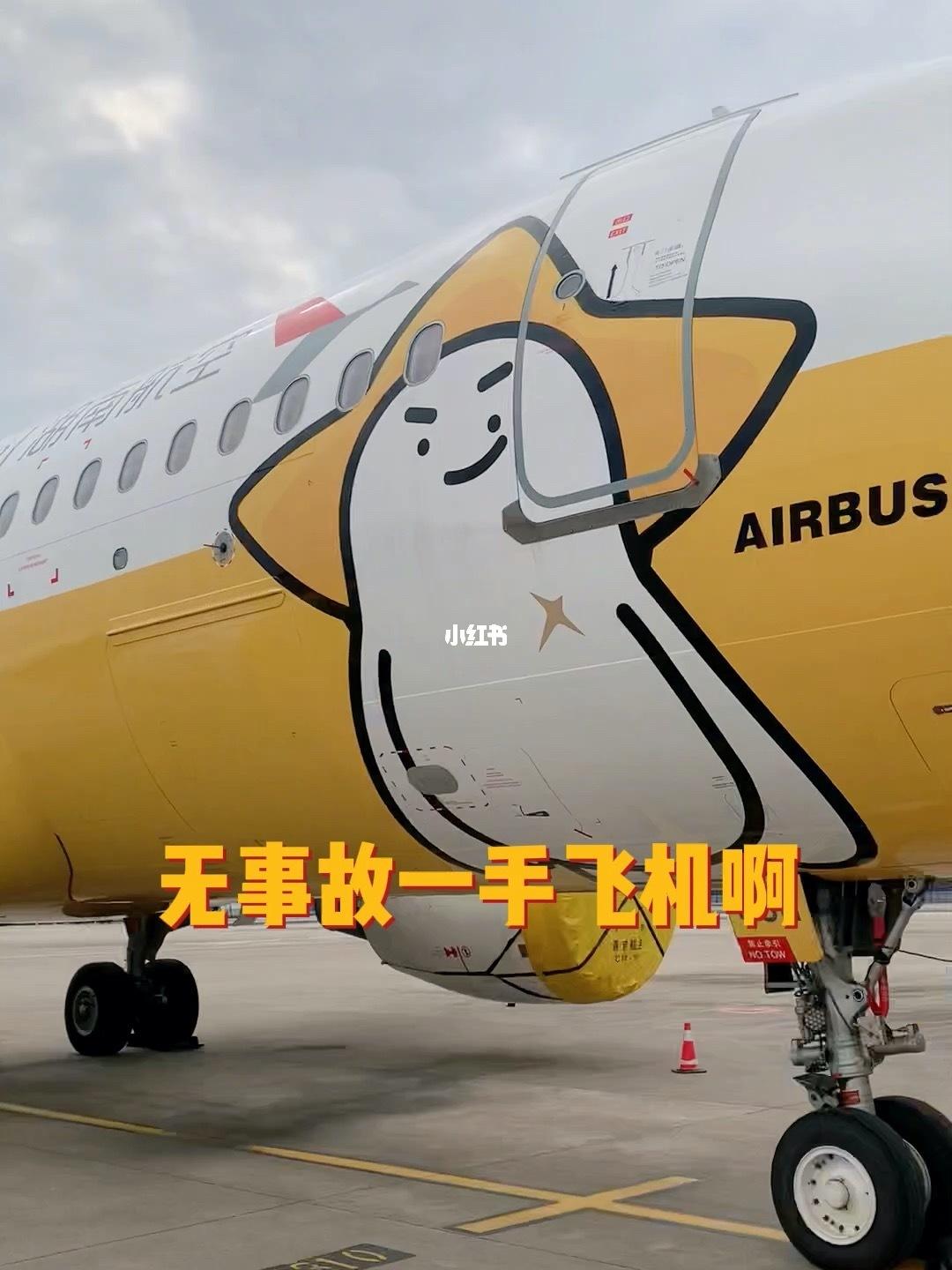 [小飞机是什么意思]飞机是什么意思扑克牌