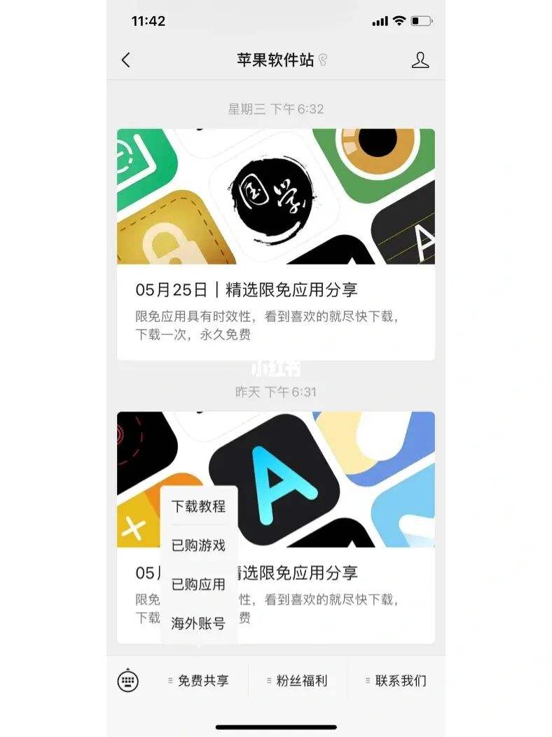 [飞机聊天软件中文版下载苹果]飞机app下载中文版最新版本