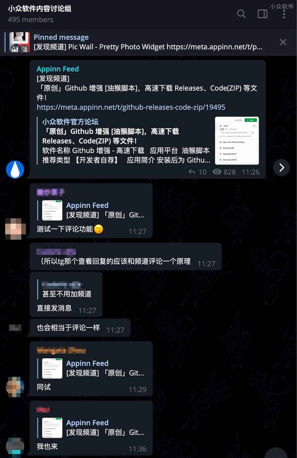 关于telegrea群组导航的信息