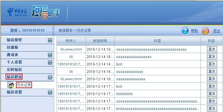 [境外短信发送平台]电销外呼软件不封号
