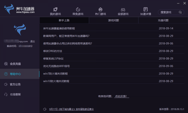 [飞机app加速器免费]飞机app加速器免费版