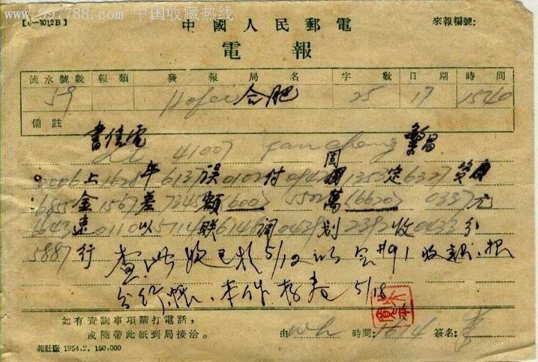 [电报怎么说]电报怎么说话